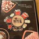 이차돌현풍점 | [대구/현풍] 테크노폴리스 고깃집 이차돌 다녀온 후기, 가게는 깨끗했고 된장찌개 굿굿