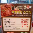 남다른소(성서점) 이미지