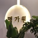 맛찬한정식 이미지