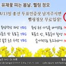 4월 14일 4.13총선참여하세요~ 투표인증샷 무료입장 이벤트! 이미지