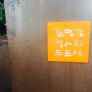김영갑갤러리 (두모악) 이미지