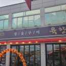 참숯구이육향 | 한우 제대로 먹고 싶을 때 찾은 육향 참숯구이 만족 후기