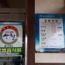 강변식당 이미지