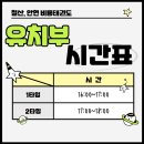 안현비룡태권도장 이미지