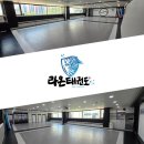 라온 태권도장 이미지