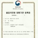 행정사사무소 제이투 이미지