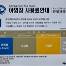 시목야영장 이미지