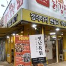 또또닭강정(번동점) 이미지