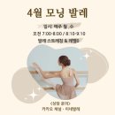 이네발레학원 네이버블로그