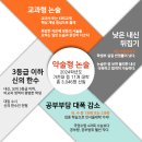 2023 삼육대 상담심리학과 수시 등급, 정시 등급 백분위(2024 약술형 논술 대비 확인하세요) 이미지