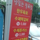 신곡 정육점 이미지