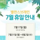 밸런스7