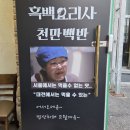 엄마밥상합리 | 대전 관평동 맛집 팔공산 엄마밥상 대전점 능이 솥밥정식 후기