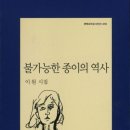 이원출판