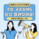 으뜸플러스 안경 부산화명점 이미지