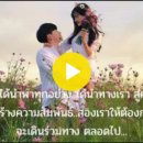 เวลากับคนสองคน / Welah Gup Kon Saung Kon (Time and Two People) 이미지