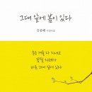 문학 한 줄 캘리그라피 이미지