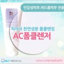 폼메디칼 이미지