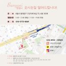 반유니