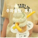 홈플러스 건너 | 강릉단오제 주차꿀팁 홈플러스 주차요금 단오제 솔직후기