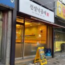 전설낙곱새원주점