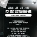 국가대표 희망 태권도장 이미지