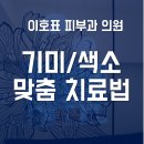 이호표피부과의원 이미지