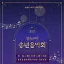 청송문화예술회관 이미지