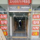 오시리아 모닝시티 이미지