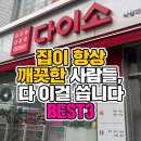 깨끗한 사람들 이미지