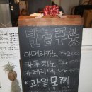 달콤푸룻