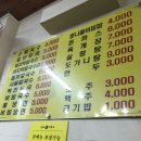 명가네손칼국수 | [둔촌동] 명가손칼국수 식당 후기!