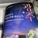 광주디자인비엔날레