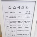 소소사진관