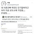 부모님이 모르고 보이스피싱 수거책을 하셨어요. 미치겠습니다 이미지