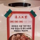 고급포차 감성의 전주 삼천동평화동 족발 맛집 : 옴그족발 전주삼천평화점 반반족발 후기