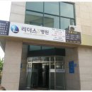 리더스병원 이미지