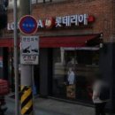 롯데리아구미점 이미지