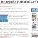 [일반] 질병청 '방역패스 다시 시행할 수도 있다' 이미지