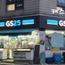 지에스25 대치은마점 이미지