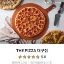 더피자(대구점) 네이버블로그