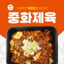 차이난짬뽕 - 포항시 북구 장량로189번길 5-6 | 차이난짬뽕