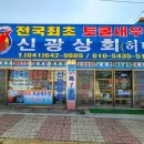 홍성새우젓상회 이미지