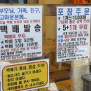 선 남원 추어탕 | [충청남도/아산시] 전국택배, 포장 가능한 충남아산맛집 남원월매네추어탕 솔직후기