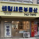 센텀센시빌공인중개사사무소 이미지