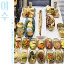 (주)정진홈푸드 여수해양점 | 가족식사 추천 여수 한정식 맛집 여수세끼