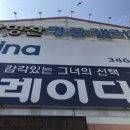 진영가구갤러리