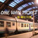 One Way Ticket~이럽션 이미지