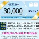 씨티에스에이 | 주관사 CTSA (씨티에스에이)_ 롯데캐슬 더 청당 입주박람회 솔직 후기