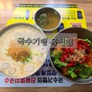 목천신계리 | 천안 목천 맛집 국수기행 목천점 가성비 좋은 국수집 후기